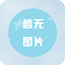 這個(gè)索吻索得也太主動(dòng)了吧。誒誒誒，你就不能矜持點(diǎn)嗎？